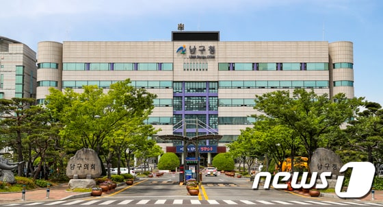 울산 남구청 /뉴스1 © News1