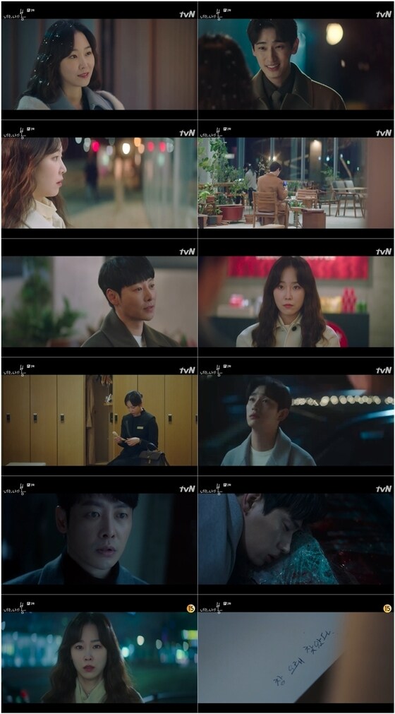 tvN '너는 나의 봄' © 뉴스1