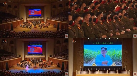 북한 국무위원회연주당 공연. (출처=조선중앙TV 갈무리) © 뉴스1