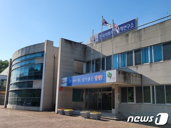 단양군이 운영하는 한국석회석신소재연구소.© 뉴스1