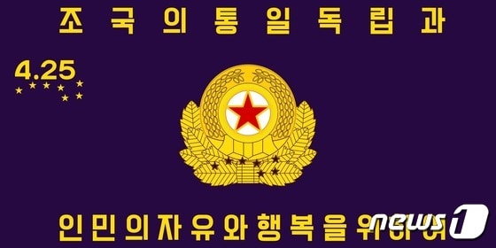 북한 조선인민군 특수작전군기 <자료사진> © 뉴스1