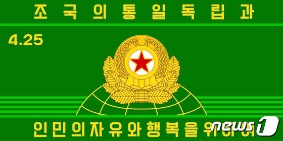 북한 조선인민군 전략군기 <자료사진> © 뉴스1