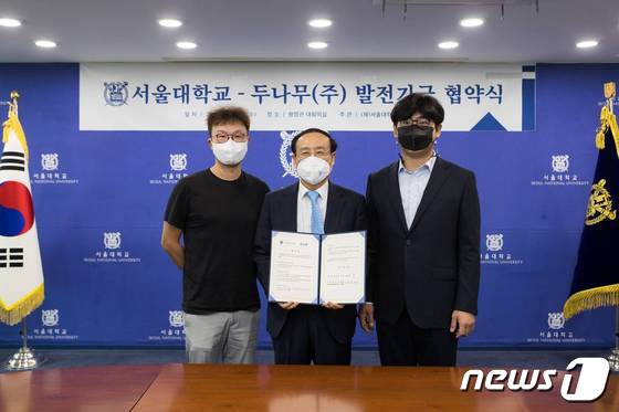 (왼쪽부터) 김형년 두나무 부사장, 오세정 서울대학교 총장, 송치형 두나무 의장 (두나무 제공) © 뉴스1