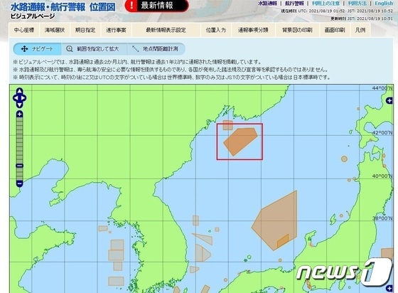 동해 동북방 해상(빨간색 네모 표시)에 19일 오전 현재 '미사일 발사'와 관련한 국제항행경보가 발령돼 있다. (일본 해상보안청 해양정보부 홈페이지) © 뉴스1
