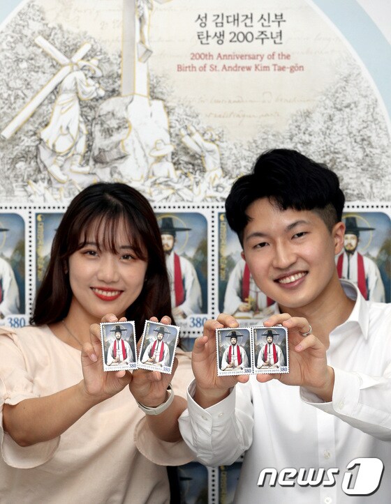 '이게 바로 성 김대건 신부 탄생 200주년 기념 우표'