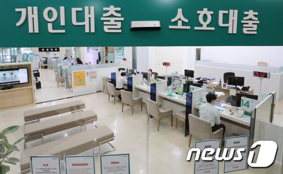사진은 서울의 한 은행 대출창구 모습. 뉴스1 DB © News1