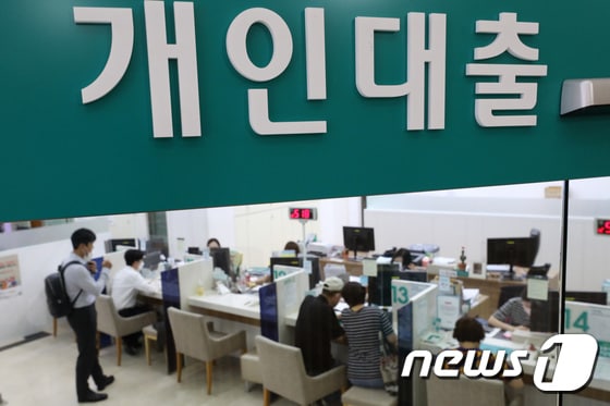 서울시내 한 은행 대출창구에서 시민들이 상담을 받고 있다.© News1 조태형 기자