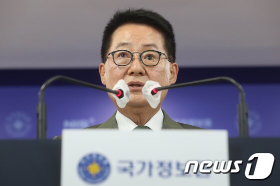 박지원 국가정보원장. © News1 