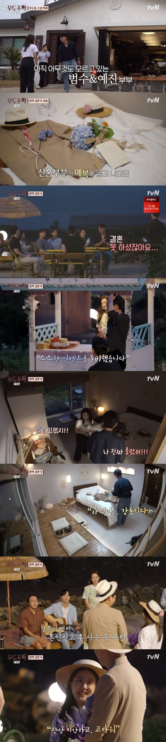 tvN '우도주막' 캡처 © 뉴스1