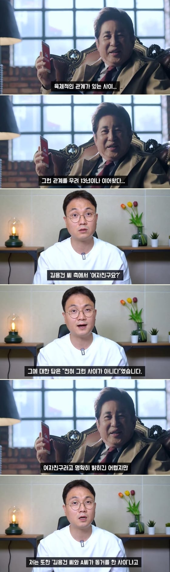 유튜브 채널 '연예 뒤통령 이진호' 영상 갈무리 © 뉴스1