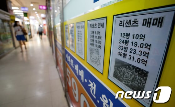 4일 서울시내 공인중개사 사무소에 매물 정보가 붙어있다. (사진은 기사 내용과 무관함) / 뉴스1 © News1 안은나 기자