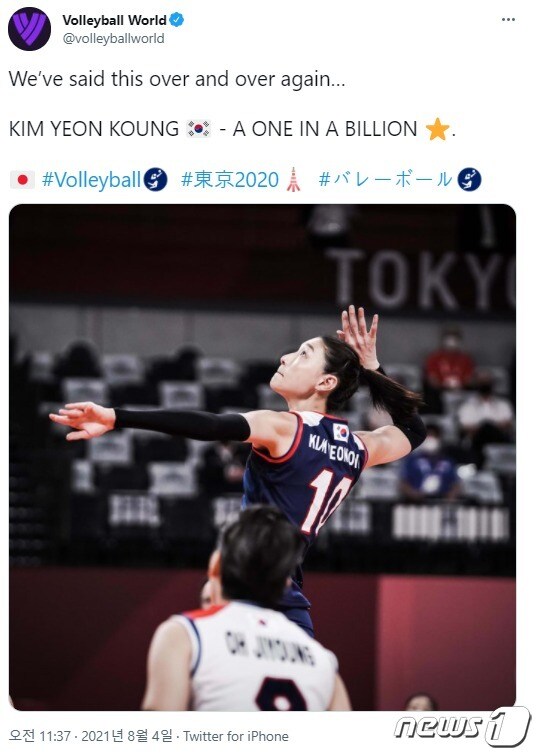 세계배구연맹이 트위터에서 김연경을 '10억명 중 1명'이라고 극찬했다.(국제배구연맹 트위터 갈무리)© 뉴스1