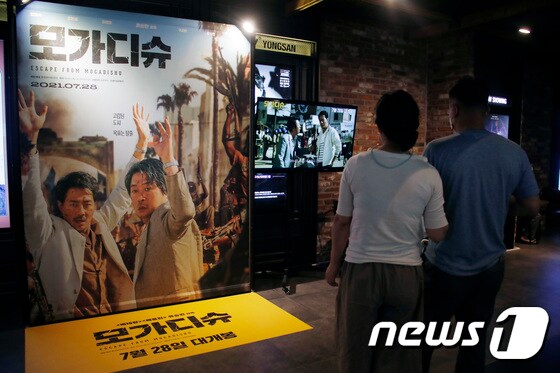 ‘모가디슈’가 개봉 7일째 올해 개봉한 한국영화 최초로 100만 관객 돌파 쾌거를 이뤘다2021.8.4/뉴스1 © News1 권현진 기자