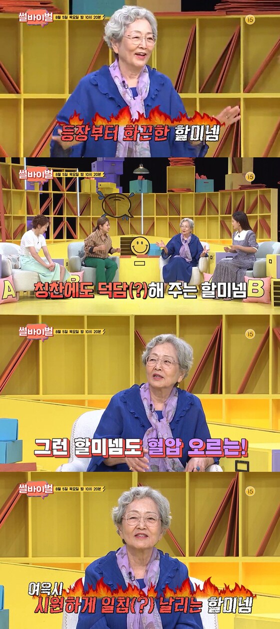 KBS Joy '썰바이벌' © 뉴스1