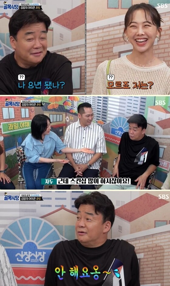 SBS 예능 '백종원의 골목식당' 방송 화면 갈무리 © 뉴스1