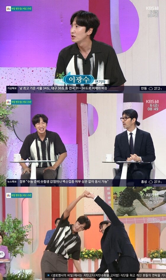 KBS 1TV 방송화면 갈무리 © 뉴스1