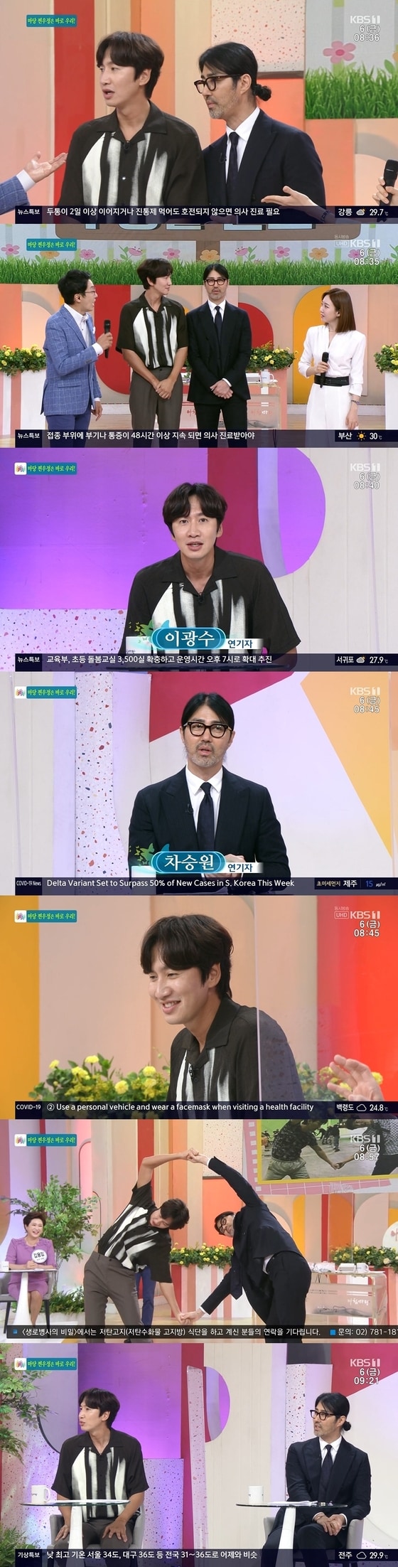 KBS 1TV 방송화면 갈무리 © 뉴스1
