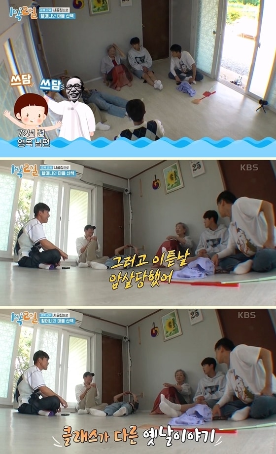 KBS 2TV '1박 2일' 방송 화면 갈무리 © 뉴스1