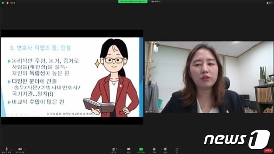 충남대 법률센터가 대전지역 초·중학생을 대상으로 법교육을 실시한다.© 뉴스1