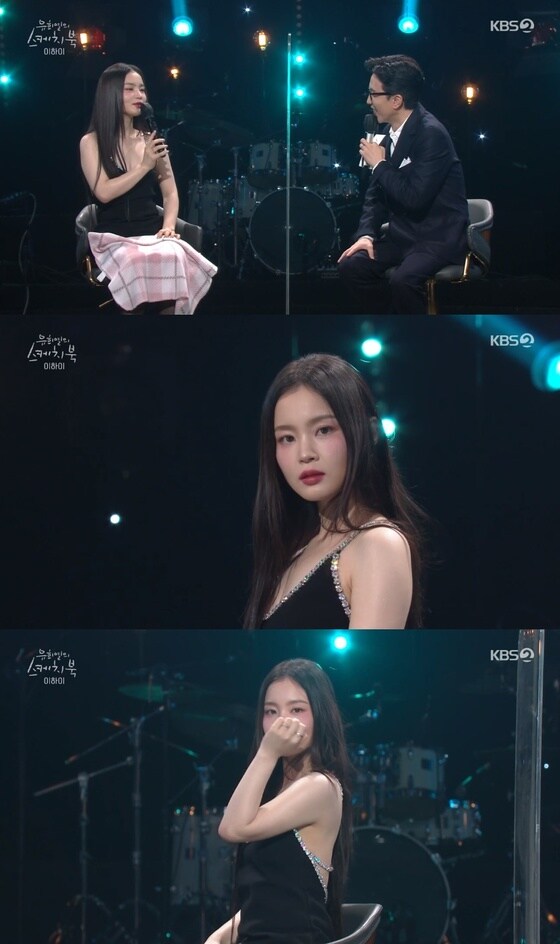 KBS 2TV '유희열의 스케치북' 캡처 © 뉴스1