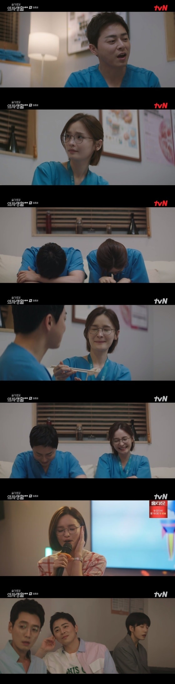 tvN '슬기로운 의사생활 시즌2' 캡처 © 뉴스1