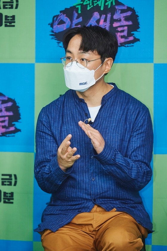 야생돌 최민근 PD/MBC © 뉴스1