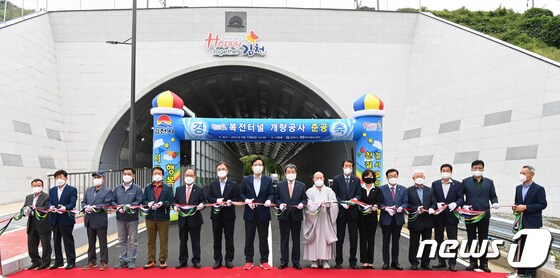 17일 김천 복전터널 확장도로 개통식에서 내빈들이 테이프 컷팅을 하고 있다. (김천시 제공)2021.9.17/© 뉴스1
