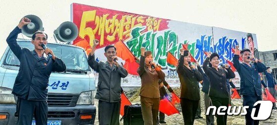 선전선동 활동 펼치는 북한 회령시 당 위원회 간부들