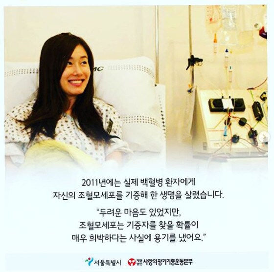 김지수 인스타그램, 사랑의장기기증운동본부 © 뉴스1