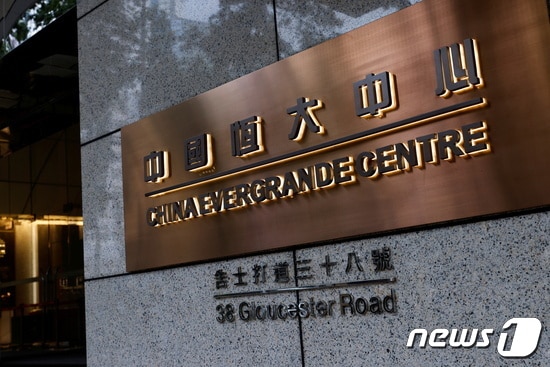 중국 헝다그룹 홍콩 본사 센터 빌딩. © 로이터=뉴스1