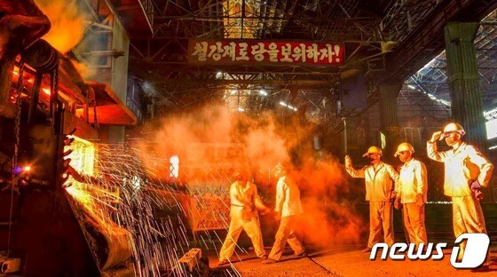 북한, 금속·화학 공업 부문 분투…'자립발전 토대 강화' 