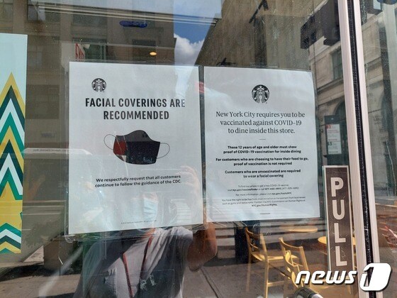 미국 뉴욕의 한 커피숍 입구에 붙은 백신 접종 증명서 제시 공지문.© 뉴스1