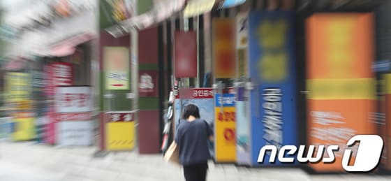 서울의 한 부동산.(사진은 기사 내용과 무관함) / 뉴스1 © News1