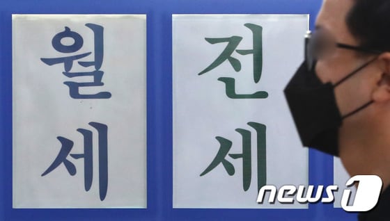 서울의 한 부동산.(사진은 기사 내용과 무관함) / 뉴스1 © News1
