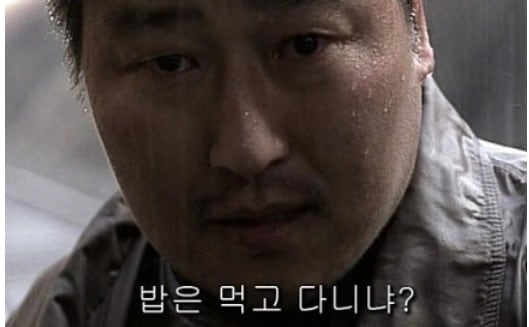 2003년 봉준호 감독의 '살인의 추억'에서 박두만 형사(송강호 분)가 용의자 박현규(박해일 분)에게 