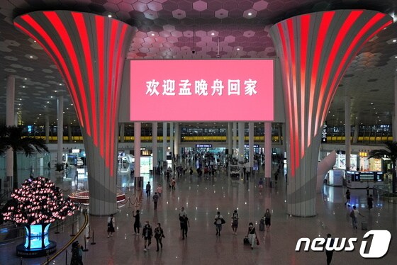 25일 선전 바오안 공항에 멍완저우의 귀국을 환영한다는 대형 현수막이 걸려 있다. © 로이터=뉴스1 © News1 박형기 기자
