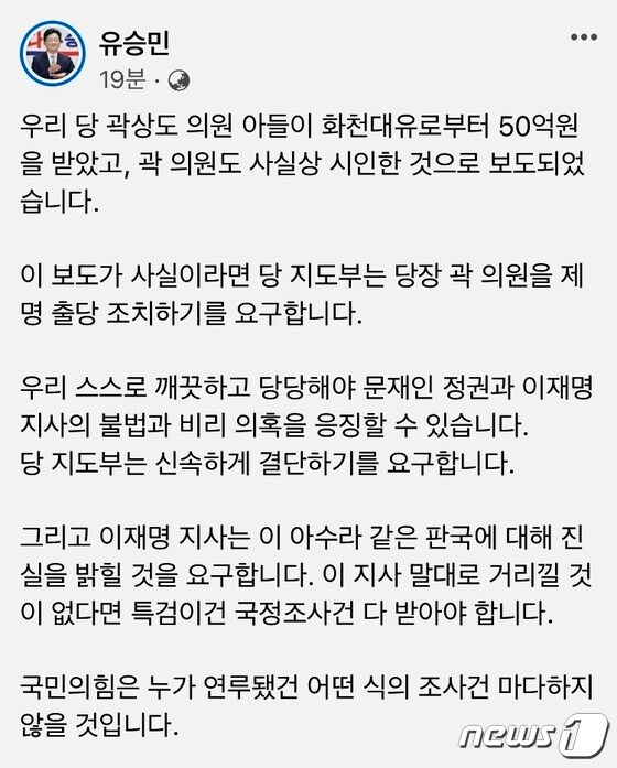 유승민 전 의원 페이스북 갈무리© 뉴스1