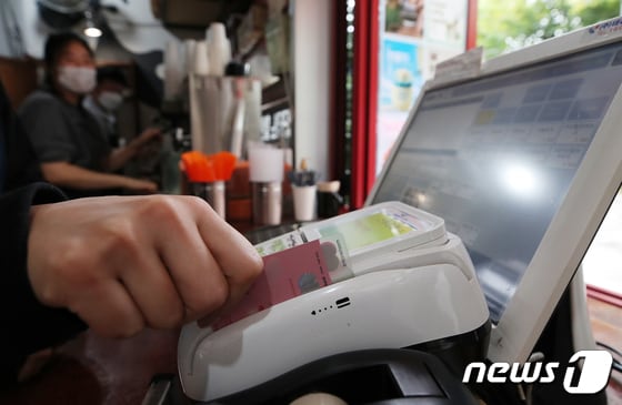 서울 시내 한 커피 전문점에서 카드 결제를 하고 있다. /뉴스1 © News1 김진환 기자