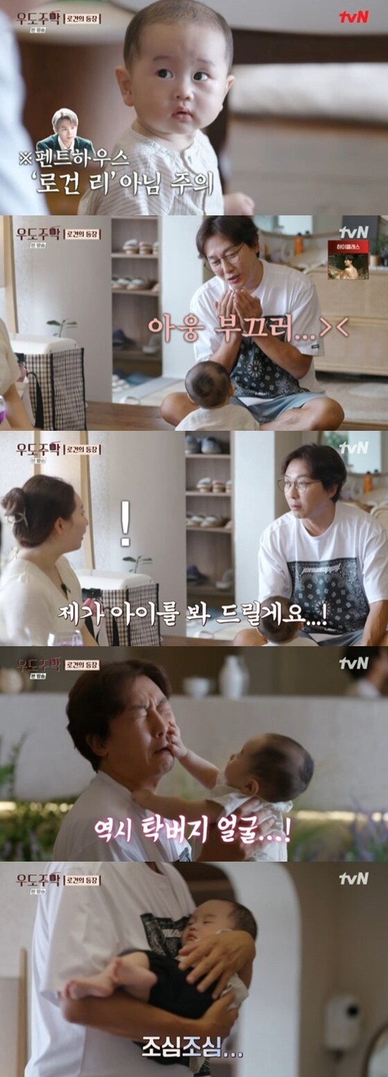 tvN '우도주막' © 뉴스1