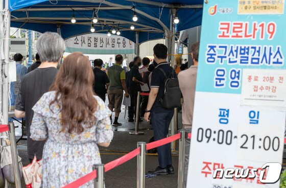 서울 중구 서울역광장에 마련된 임시선별진료소를 찾은 시민들이 검체검사를 받기 위해 줄을 서 있다.© News1 이재명 기자