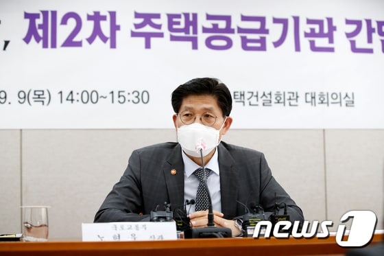 노형욱 국토교통부 장관. © News1 이승배 기자
