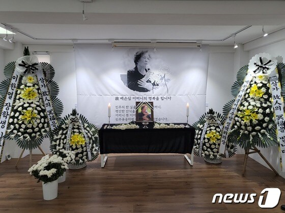 10일 서울 마포구 이한열기념사업관에 마련된 배은심 여사의 분향소 © 뉴스1