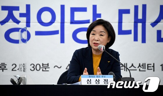 심상정 정의당 대선 후보. 2022.1.12/뉴스1 © News1 국회사진취재단