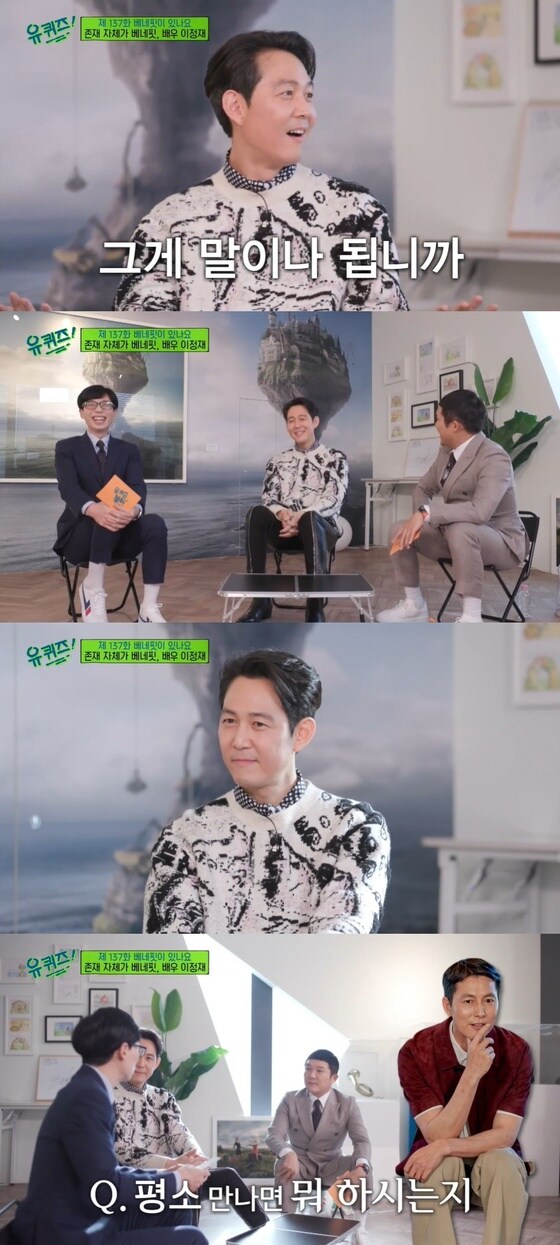 tvN '유 퀴즈 온 더 블럭' 방송 화면 갈무리 © 뉴스1
