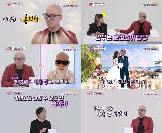 KBS Joy '국민 영수증' 방송 화면 캡처 © 뉴스1