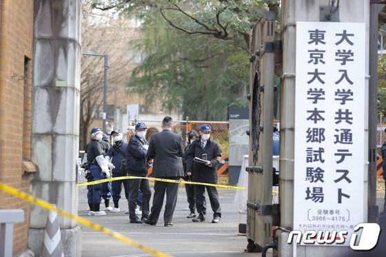 15일 오전 8시30분쯤 일본 도쿄대 '대학입학 공통테스트' 수험장에서 칼부림 사건이 발생해 3명이 다쳤다. © AFP=뉴스1