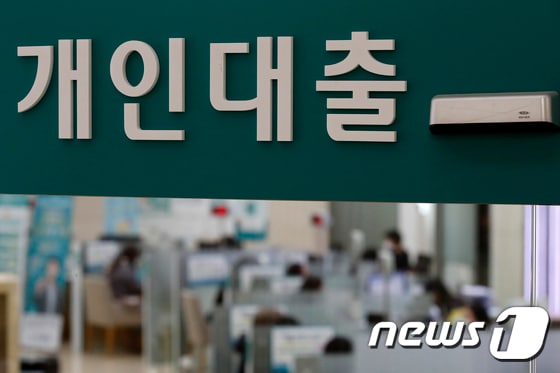 서울 시내의 한 은행 창구의 모습.© News1 이승배 기자