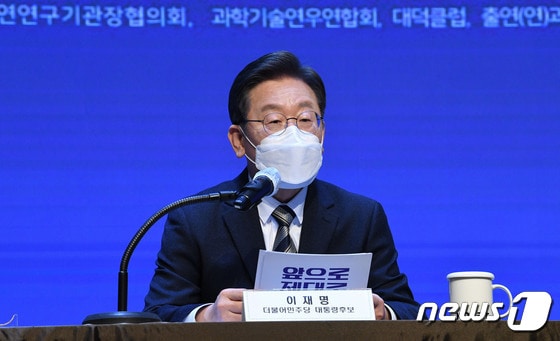 이재명 더불어민주당 대선후보가 19일 서울 강남구 한국과학기술회관에서 열린 