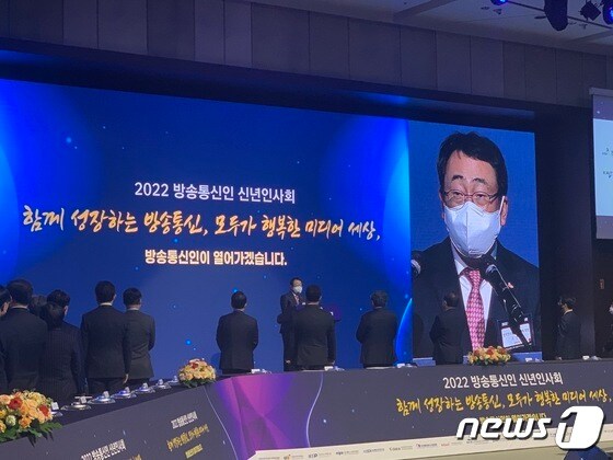 방송통신위원회(방통위)가 21일 63컨벤션센터에서 '2022 방송통신인 신년인사회'를 개최했다. 사진은 유영상 한국정보통신진흥원장이 인사말하는 모습. © 뉴스1