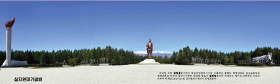 백두산 입구에 자리잡은 북한 양강도 삼지연시의 대기념비 (화첩 '백두풍경' 갈무리)© 뉴스1